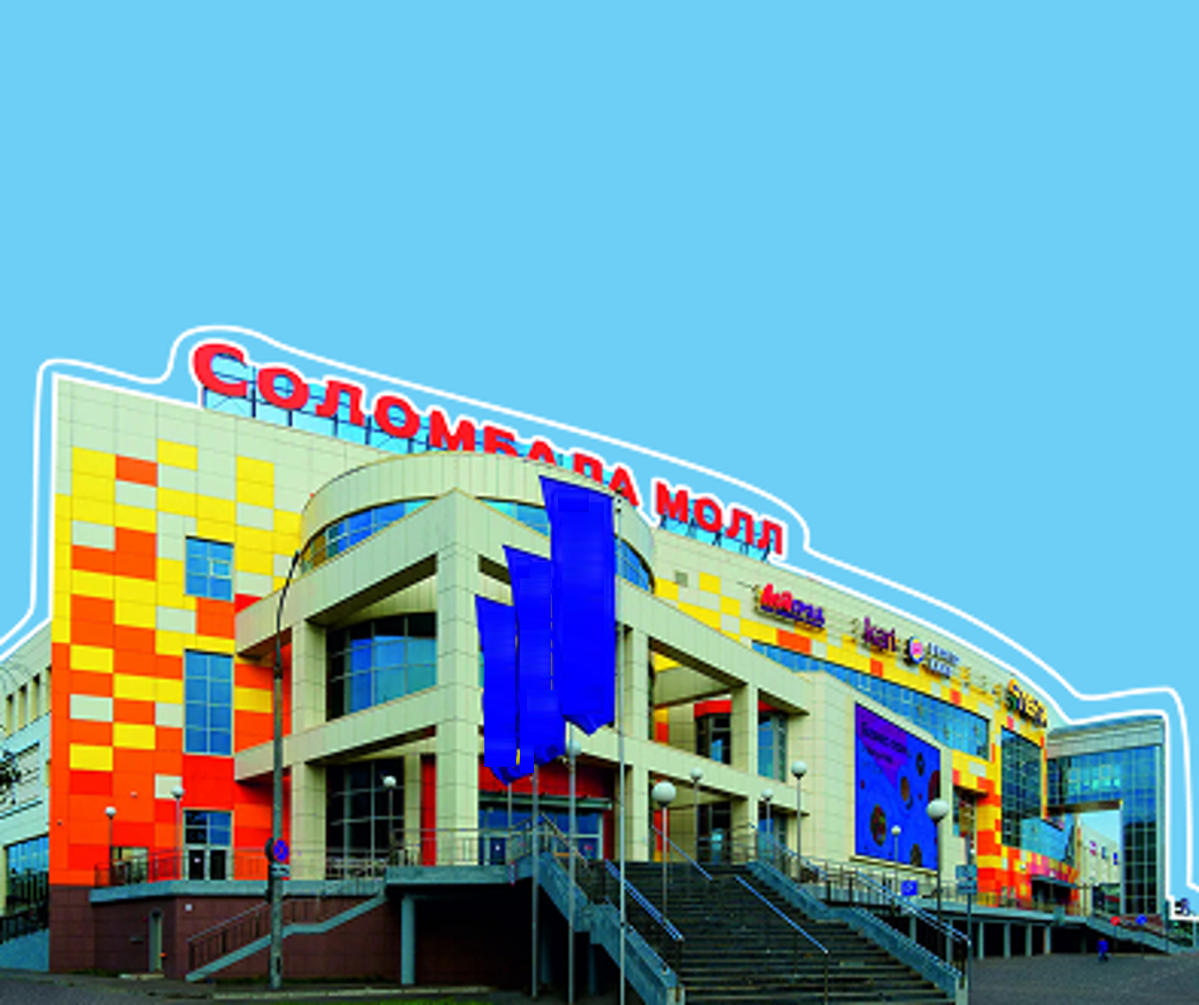 Архангельск