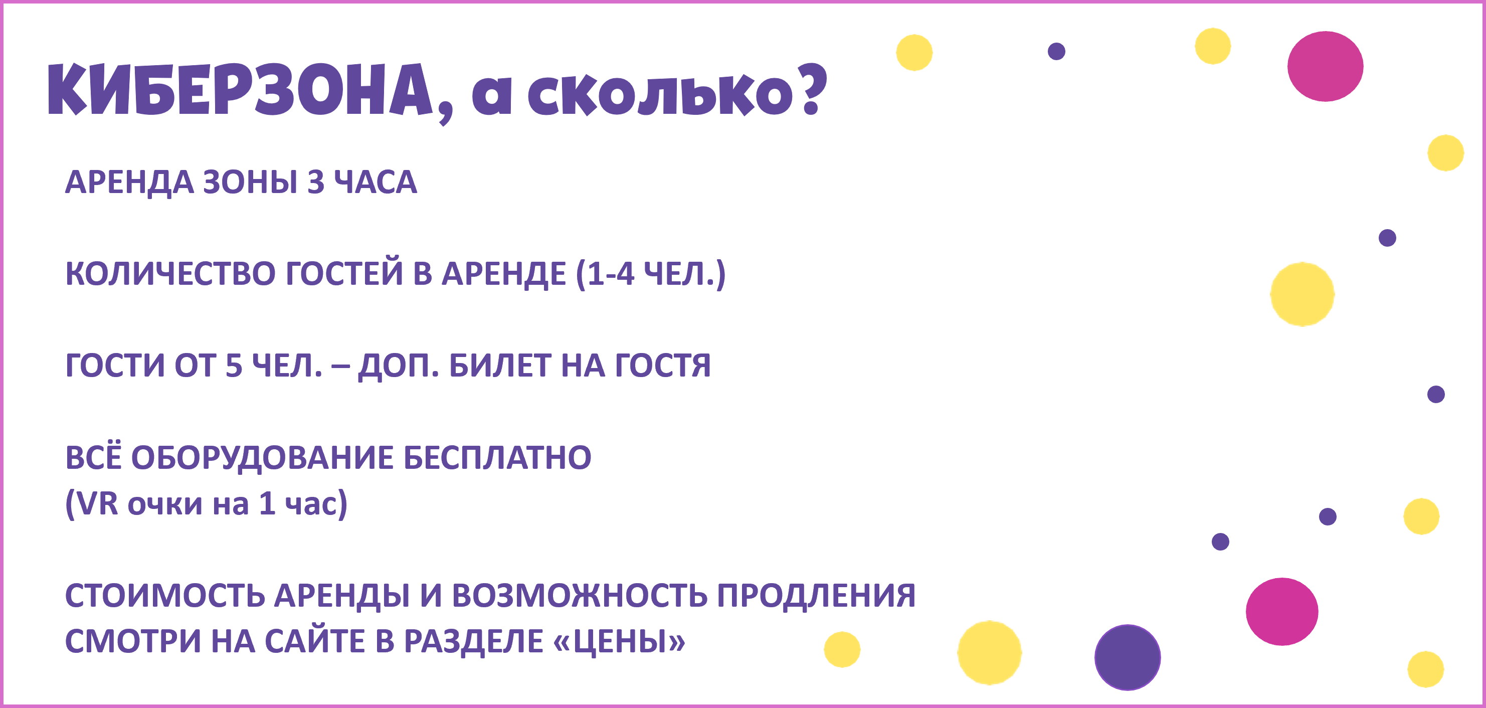Киберзона
