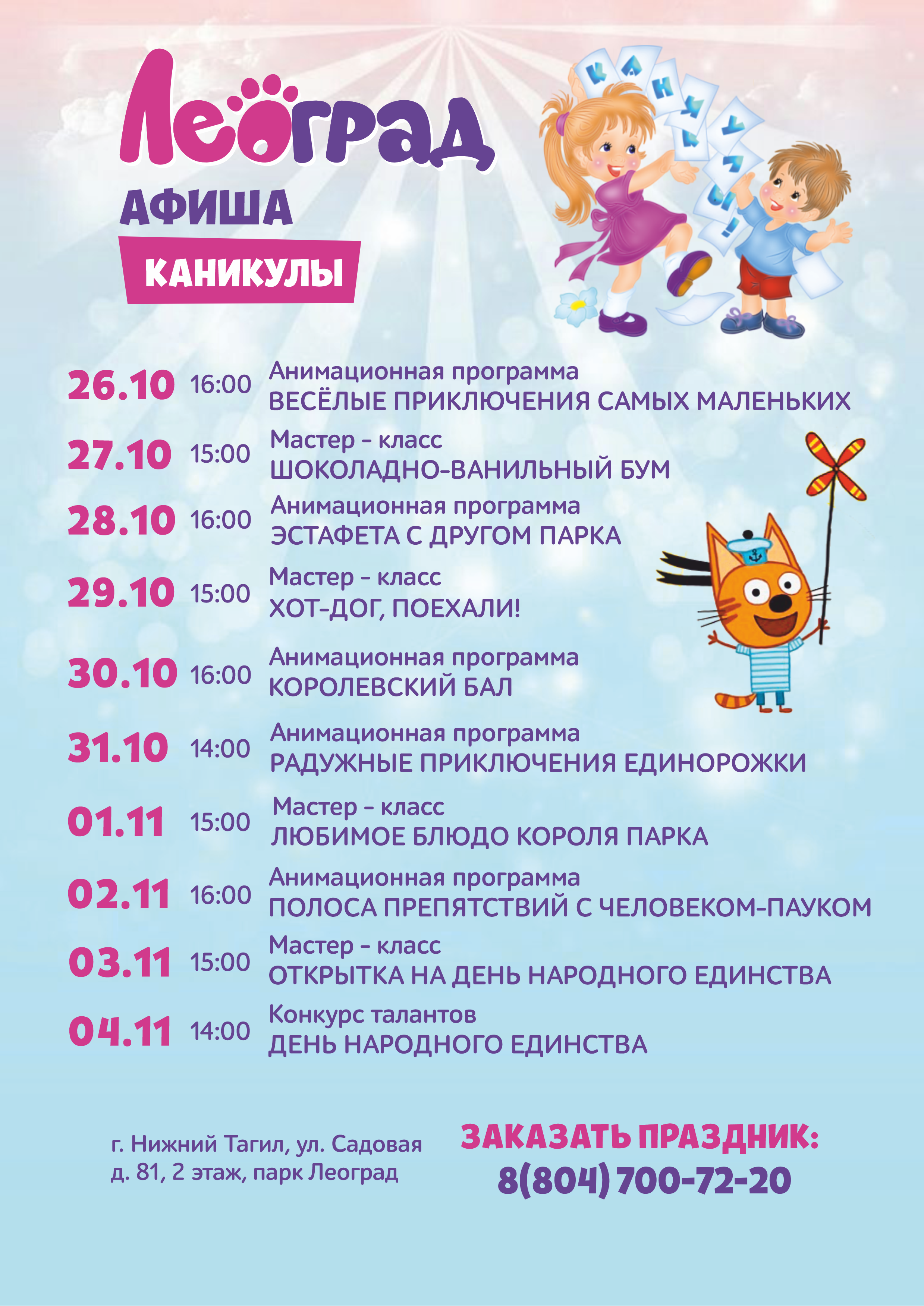Афиша Таг