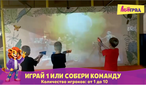 ИНТЕРАКТИВ