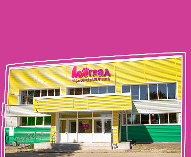 Северодвинск